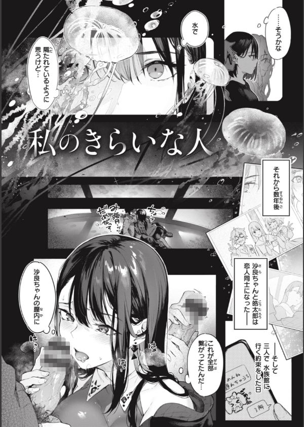 片恋フラグメント_42枚目の画像