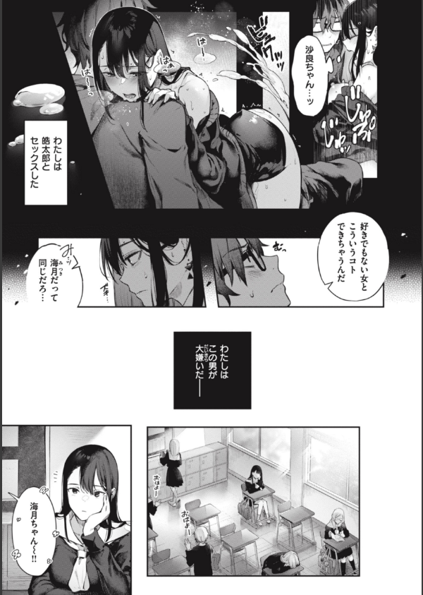 片恋フラグメント_43枚目の画像