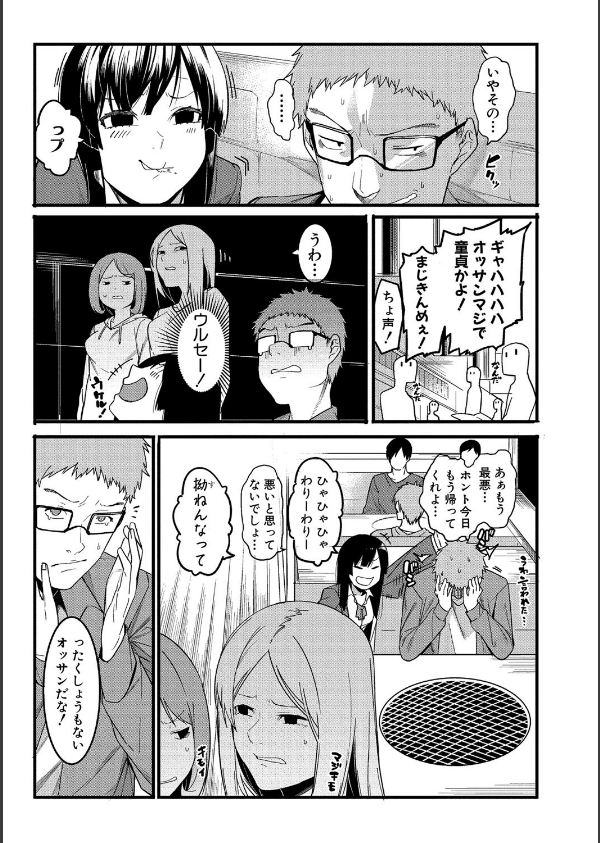 瑞葉におしおき！_5枚目の画像