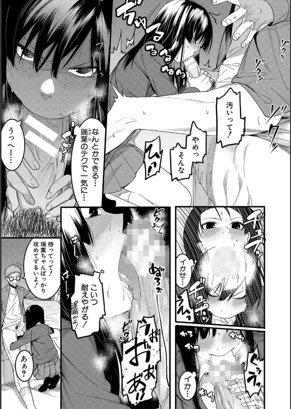 瑞葉におしおき！_9枚目の画像