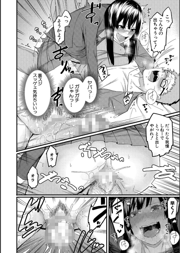 瑞葉におしおき！_12枚目の画像