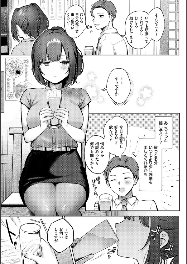 甘色テンプテーション【FANZA限定特典付き】_7枚目の画像