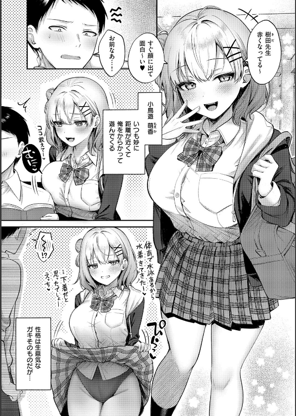 甘色テンプテーション【FANZA限定特典付き】_24枚目の画像