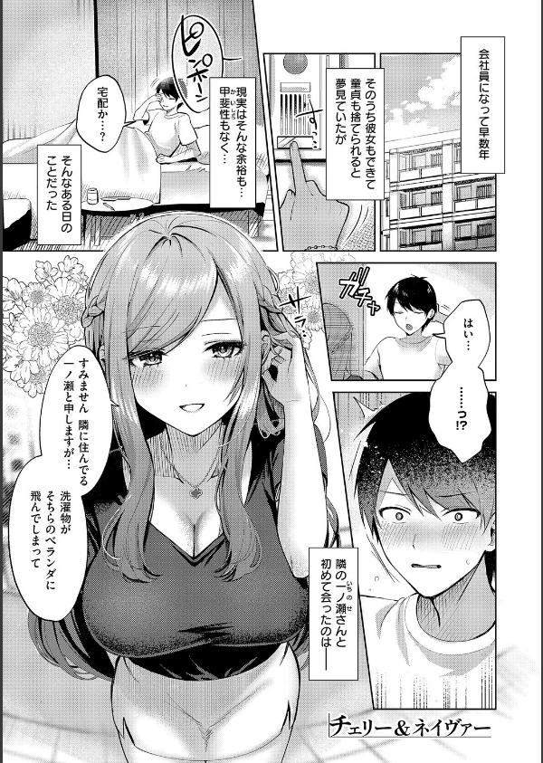 甘色テンプテーション【FANZA限定特典付き】_25枚目の画像