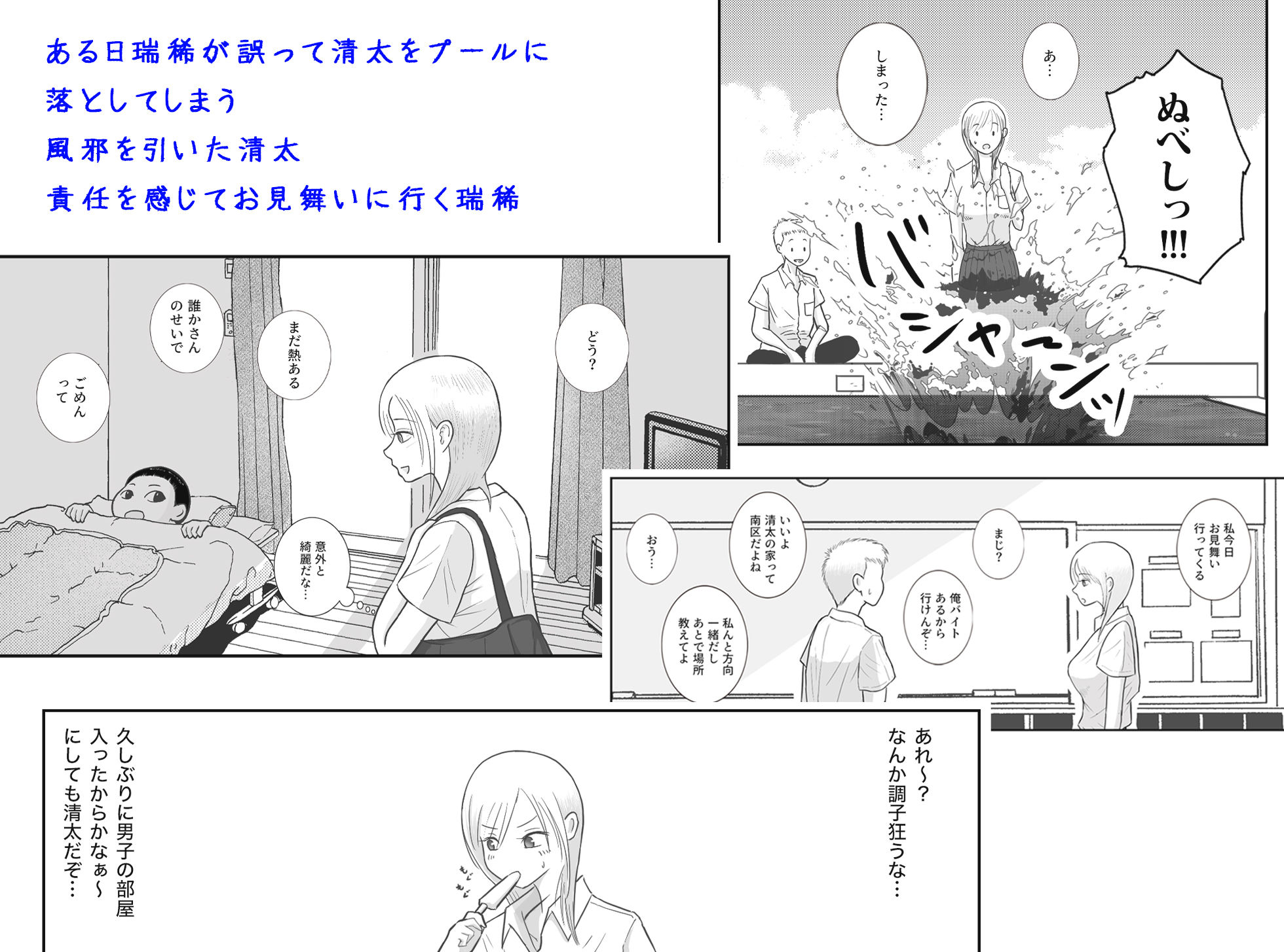 男って風邪引くと勃起が止まらなくなるんだよ_002