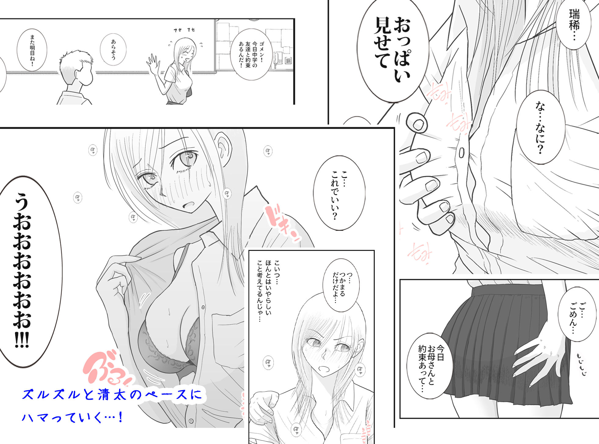 男って風邪引くと勃起が止まらなくなるんだよ_005