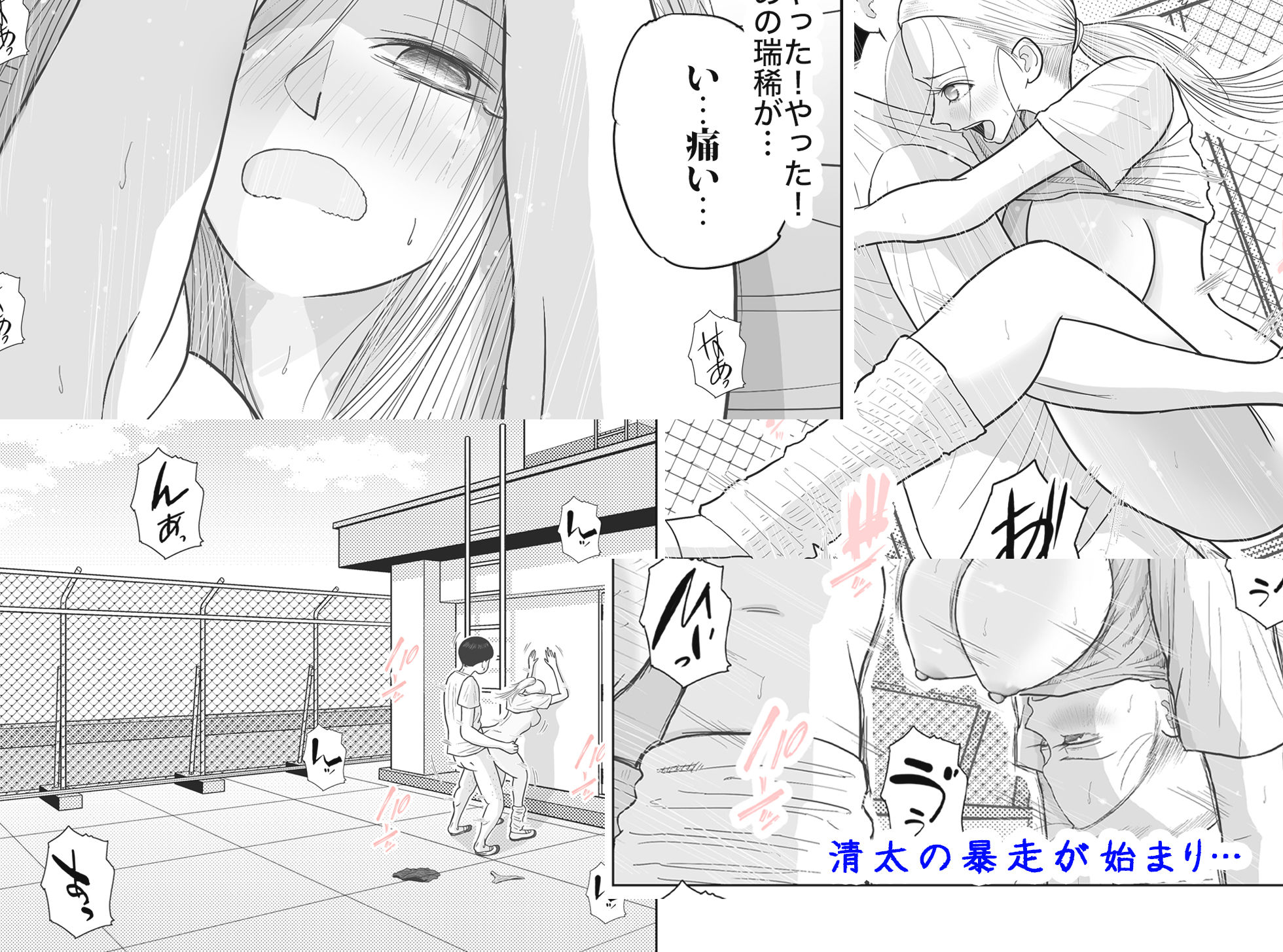 男って風邪引くと勃起が止まらなくなるんだよ_008