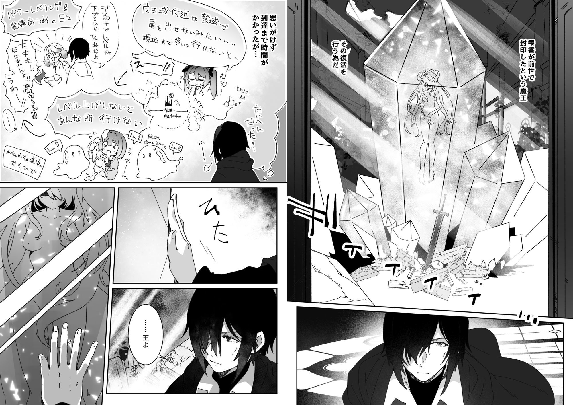 異世界から転生した俺は闇の力で勇者パーティに復讐する-〜総集編〜_005