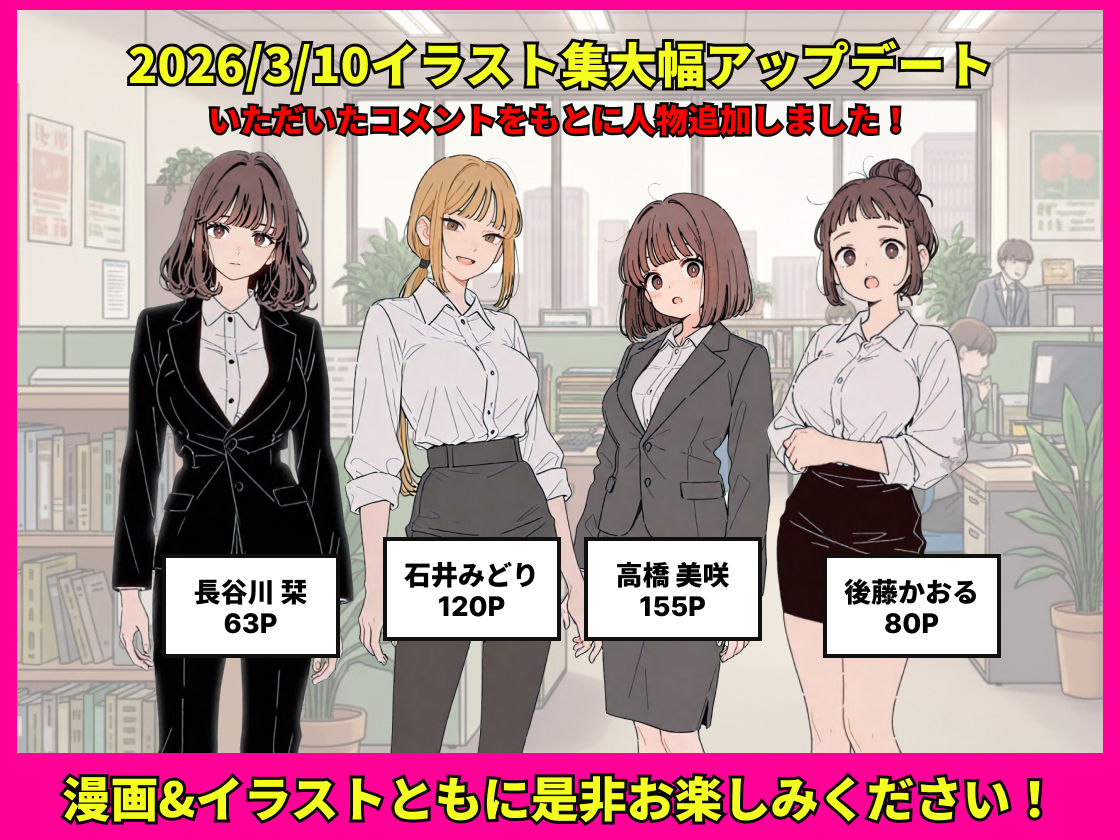 社内常識改変ノートで新卒問題児2人を性処理係にした物語_009