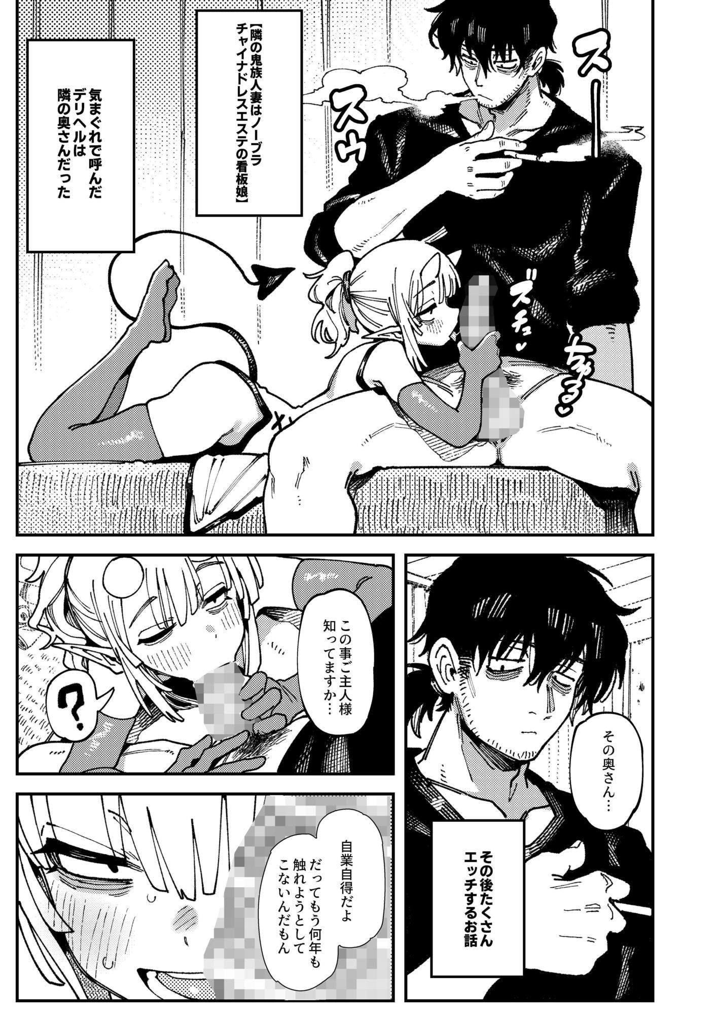 私にこんな口聞いて、親ガチャ失敗したのか-Lv.2.5_007