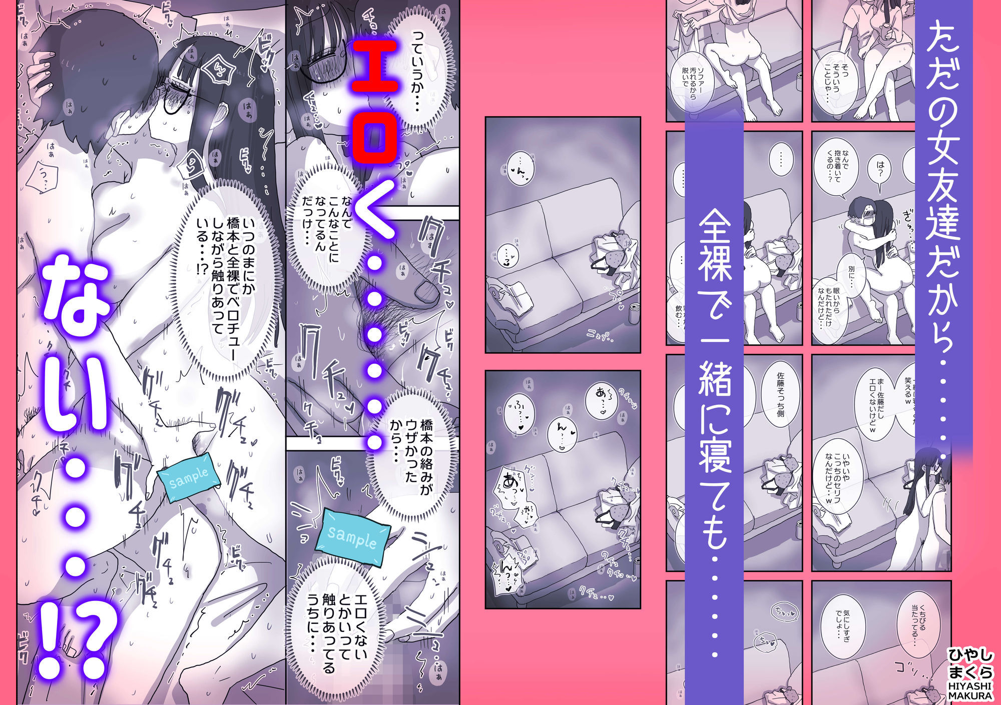 続・女友達と過ごすまったりイチャラブHな休日-橋本編_005