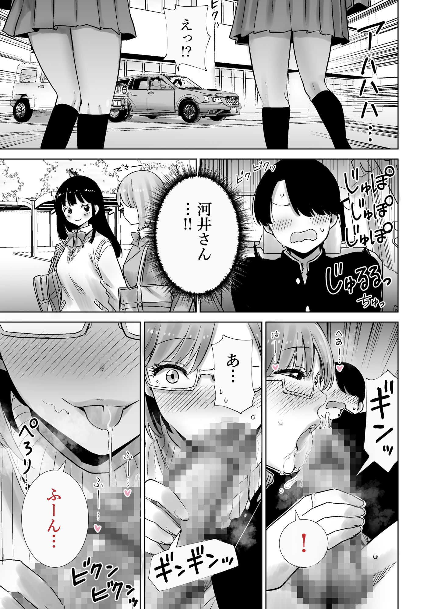 義母のオモチャにされたボク2_008