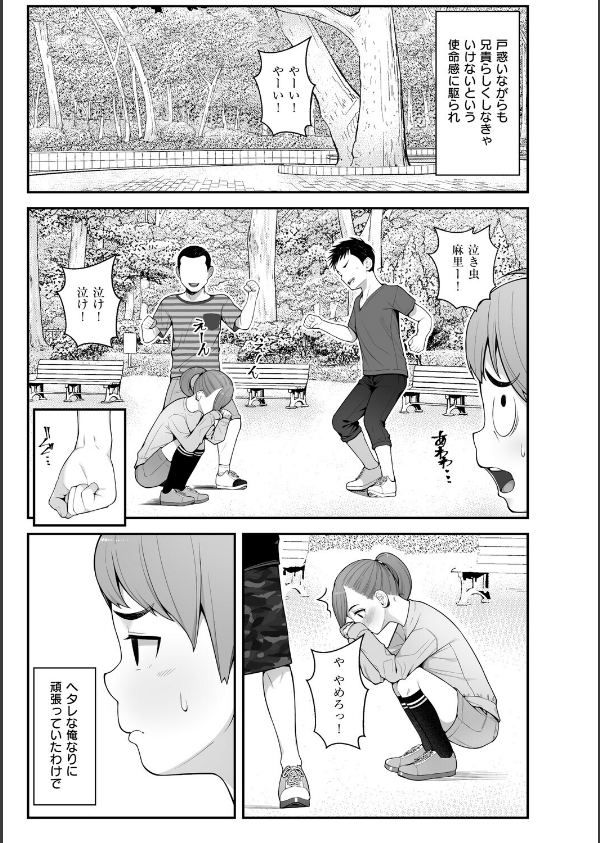 義理ですからっ【デジタル特装版】_5枚目の画像