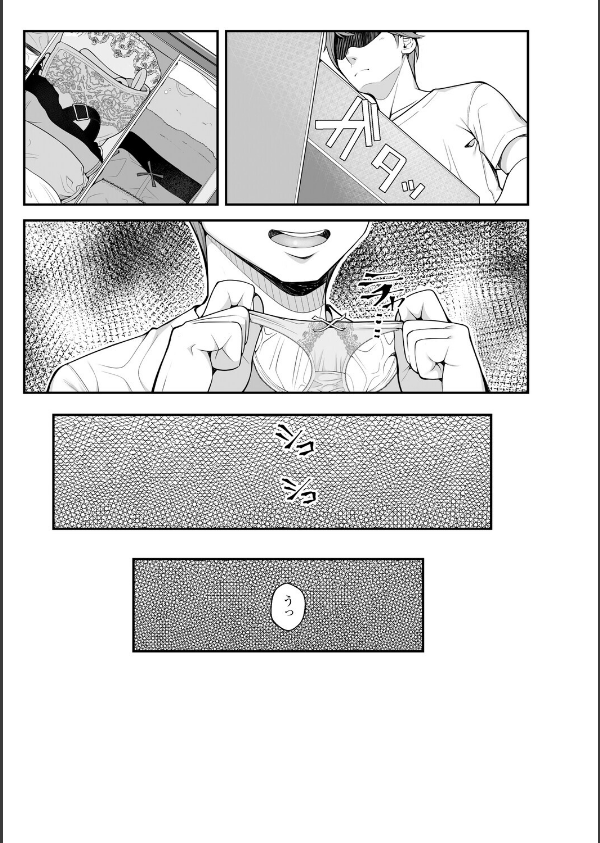 義理ですからっ【デジタル特装版】_7枚目の画像