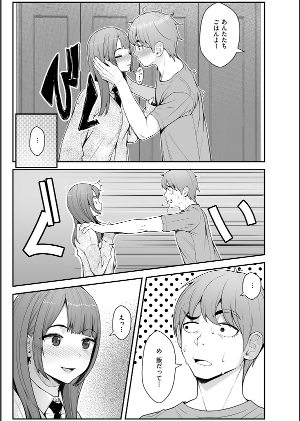 義理ですからっ【デジタル特装版】_13枚目の画像