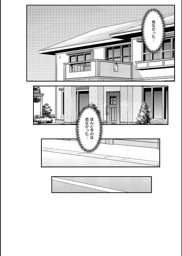 義理ですからっ【デジタル特装版】_14枚目の画像