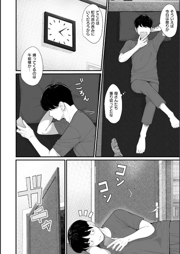 義理ですからっ【デジタル特装版】_18枚目の画像