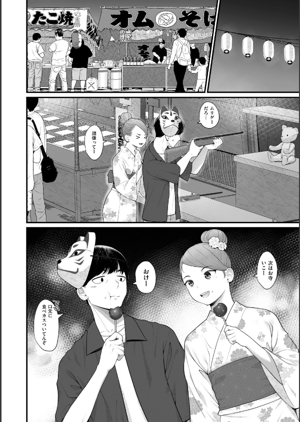 義理ですからっ【デジタル特装版】_20枚目の画像