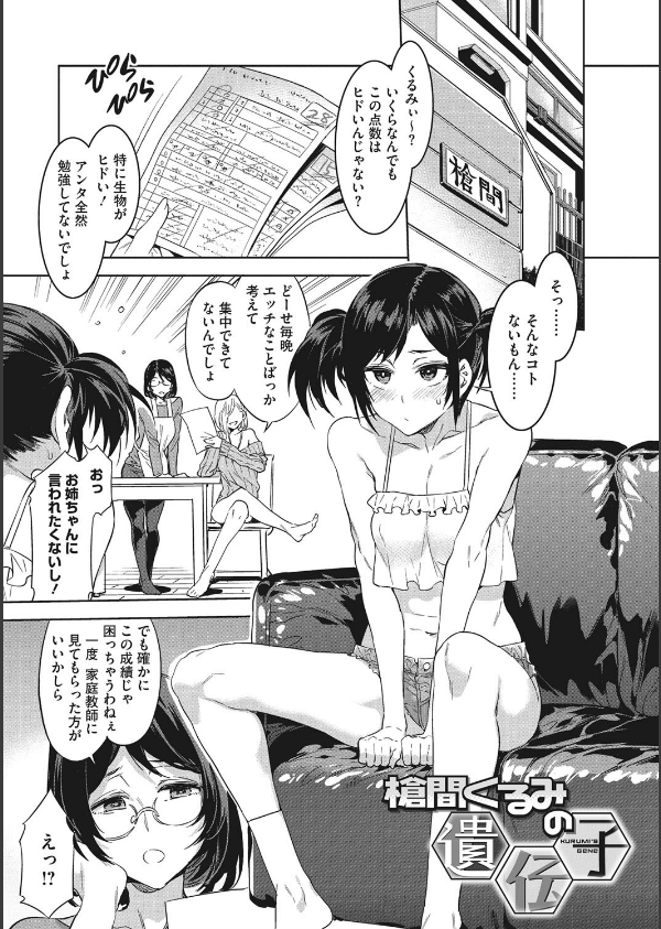 色欲INFINITE_3枚目の画像