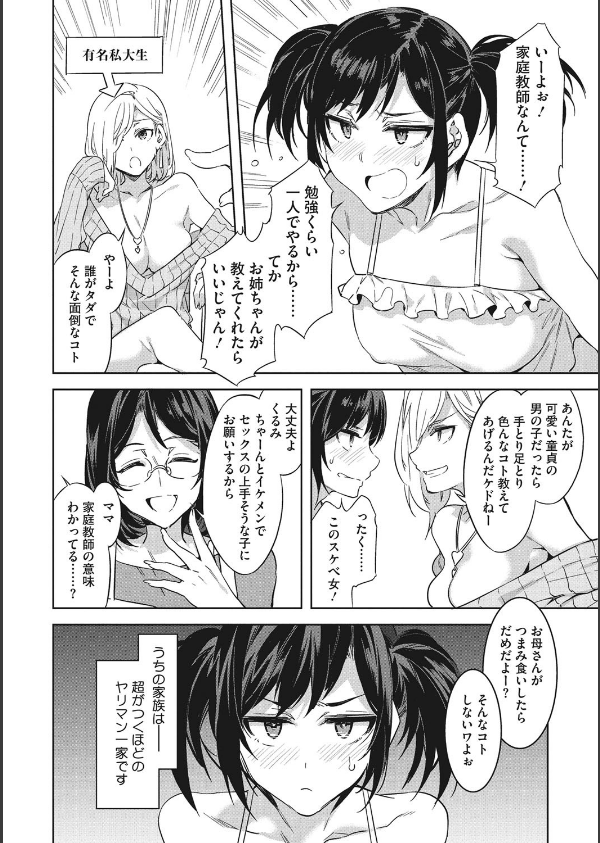 色欲INFINITE_4枚目の画像