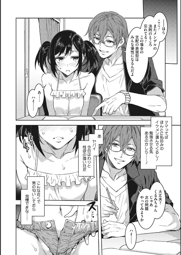 色欲INFINITE_6枚目の画像