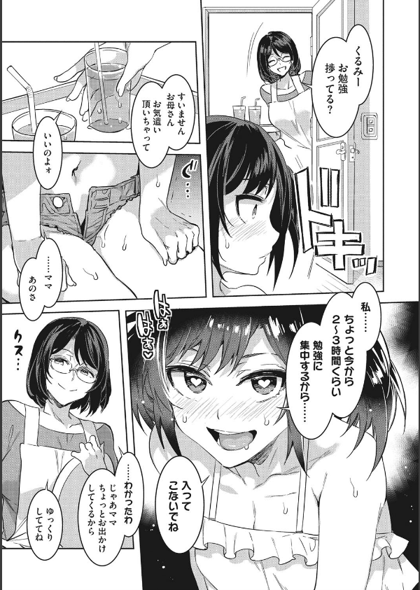 色欲INFINITE_7枚目の画像