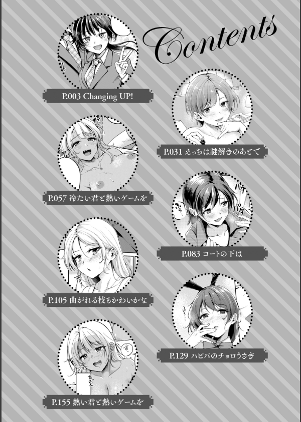 艶色シークレット【デジタル版限定おまけ付き】_2枚目の画像