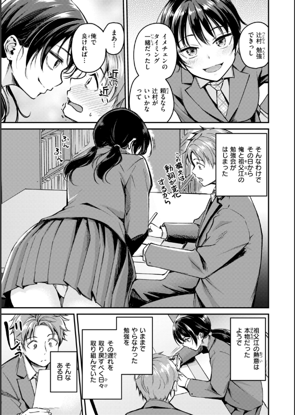 艶色シークレット【デジタル版限定おまけ付き】_7枚目の画像