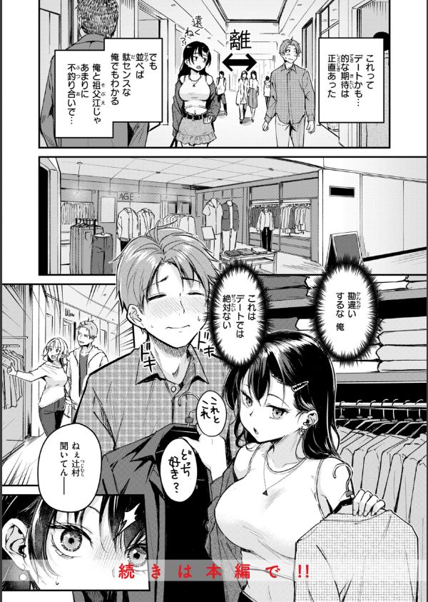 艶色シークレット【デジタル版限定おまけ付き】_10枚目の画像