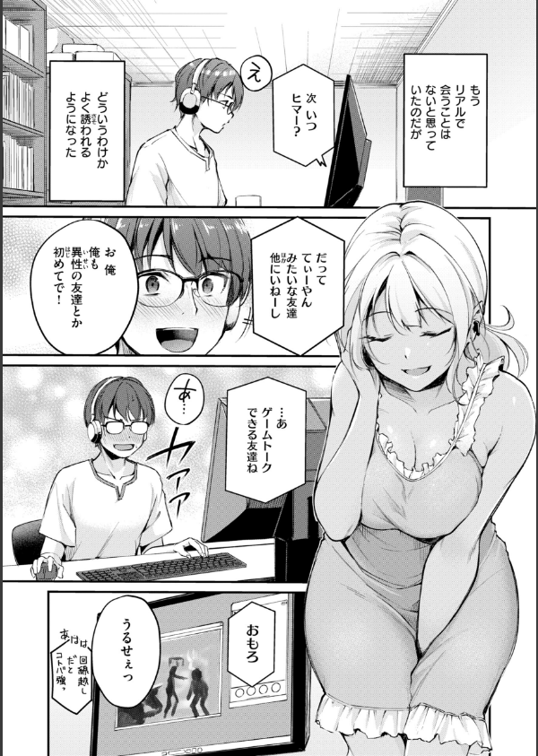 艶色シークレット【デジタル版限定おまけ付き】_23枚目の画像