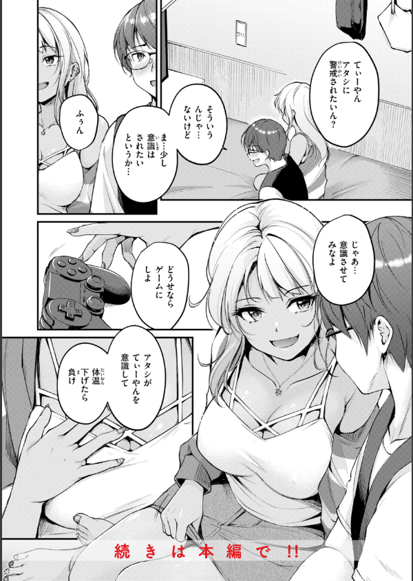 艶色シークレット【デジタル版限定おまけ付き】_26枚目の画像