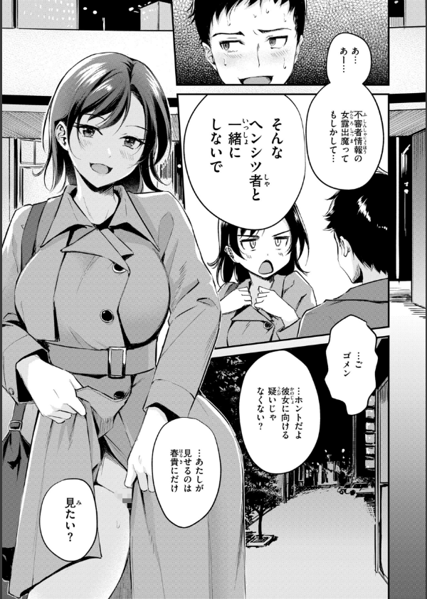 艶色シークレット【デジタル版限定おまけ付き】_33枚目の画像