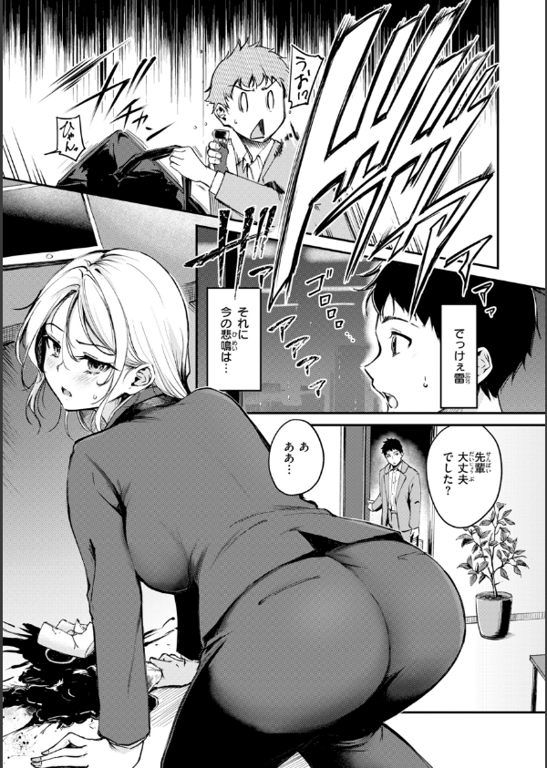 艶色シークレット【デジタル版限定おまけ付き】_37枚目の画像