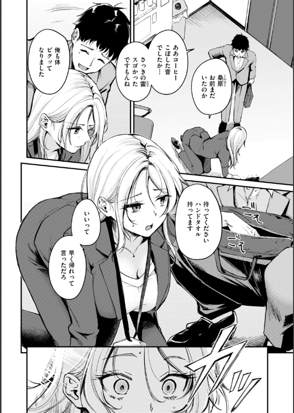 艶色シークレット【デジタル版限定おまけ付き】_38枚目の画像