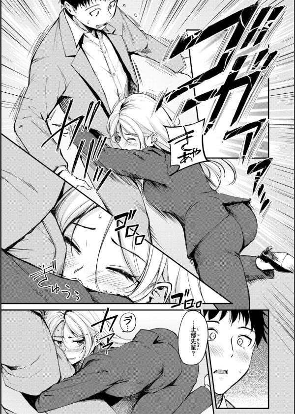 艶色シークレット【デジタル版限定おまけ付き】_39枚目の画像