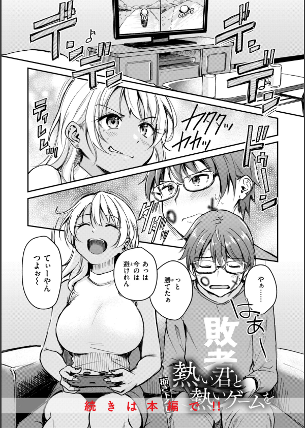 艶色シークレット【デジタル版限定おまけ付き】_51枚目の画像