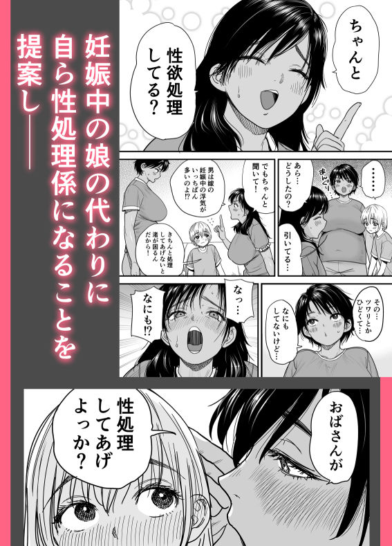 褐色でかでかボーイッシュ！渚ちゃん3-妊娠中の渚ちゃんの代わりに剛毛渚ママと性処理えっち編_002