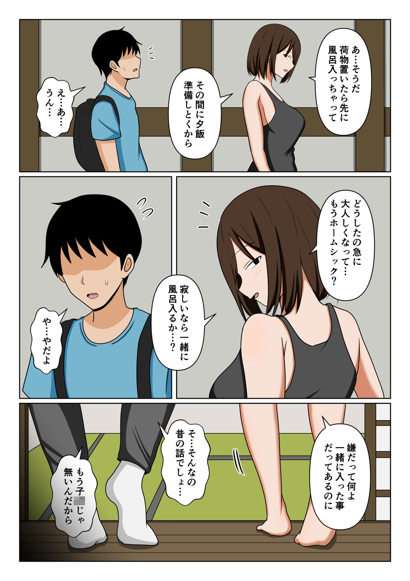 親戚のオバさんで童貞を卒業してすっかりエロ〇〇になってしまった僕…。_005