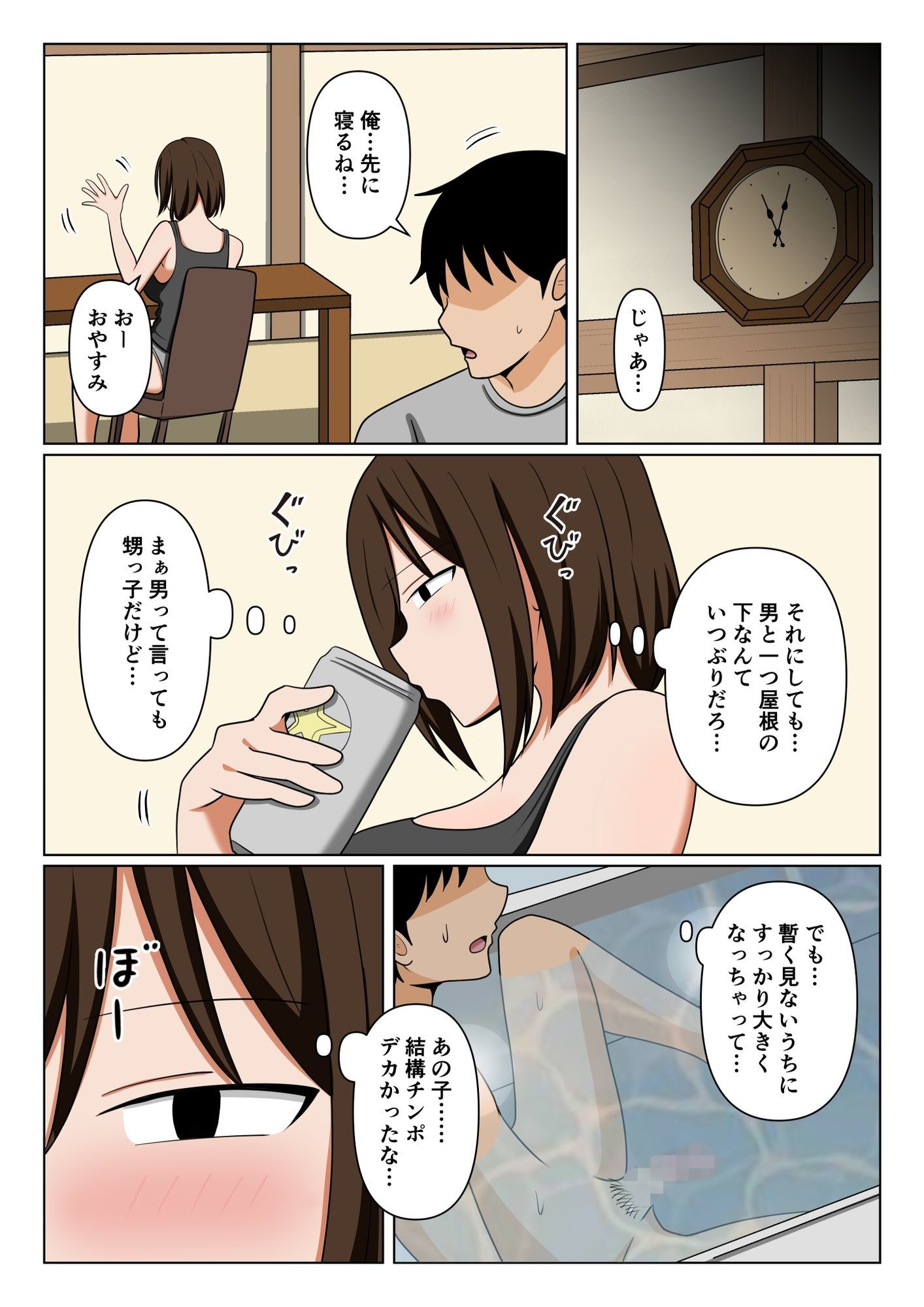 親戚のオバさんで童貞を卒業してすっかりエロ〇〇になってしまった僕…。_008