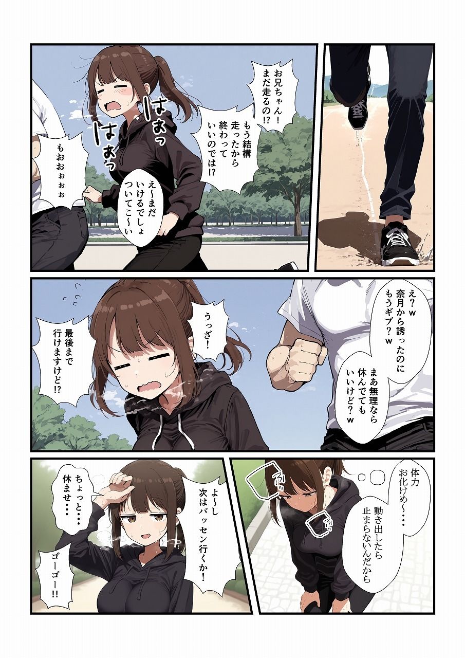 誘ってきた妹と妹の親友もいただきます_003