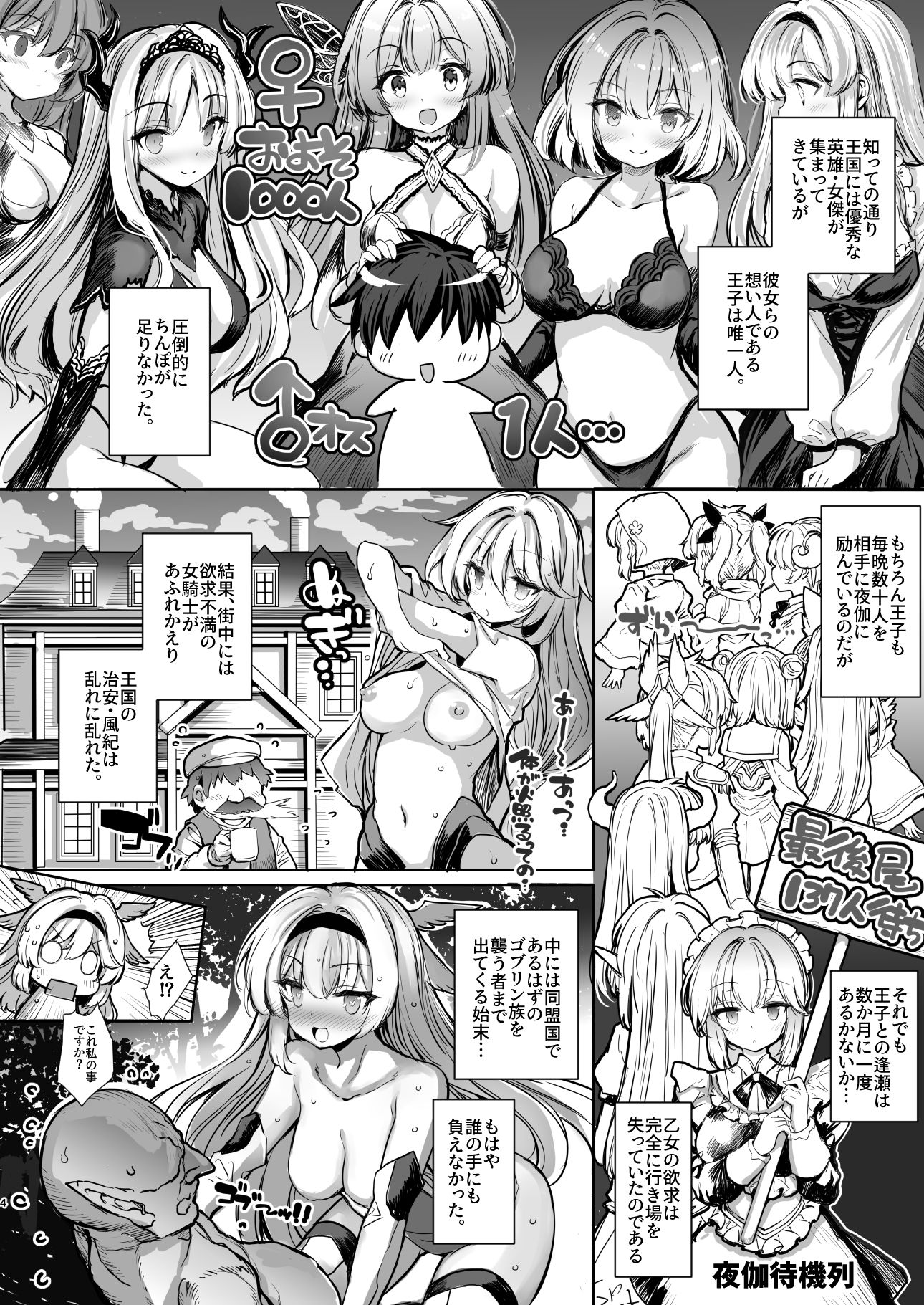 転生王子の追億_003