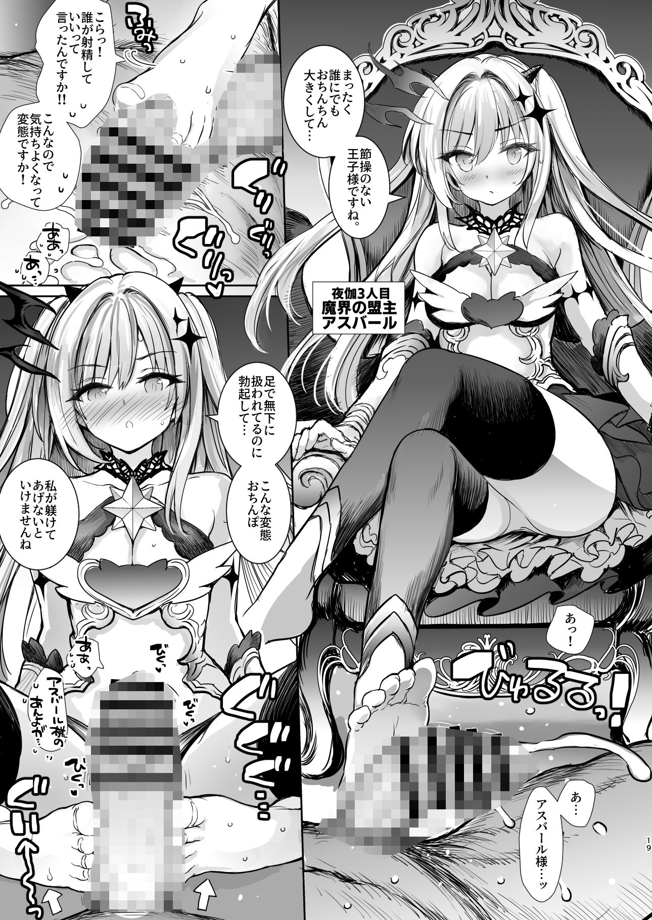 転生王子の追億_007