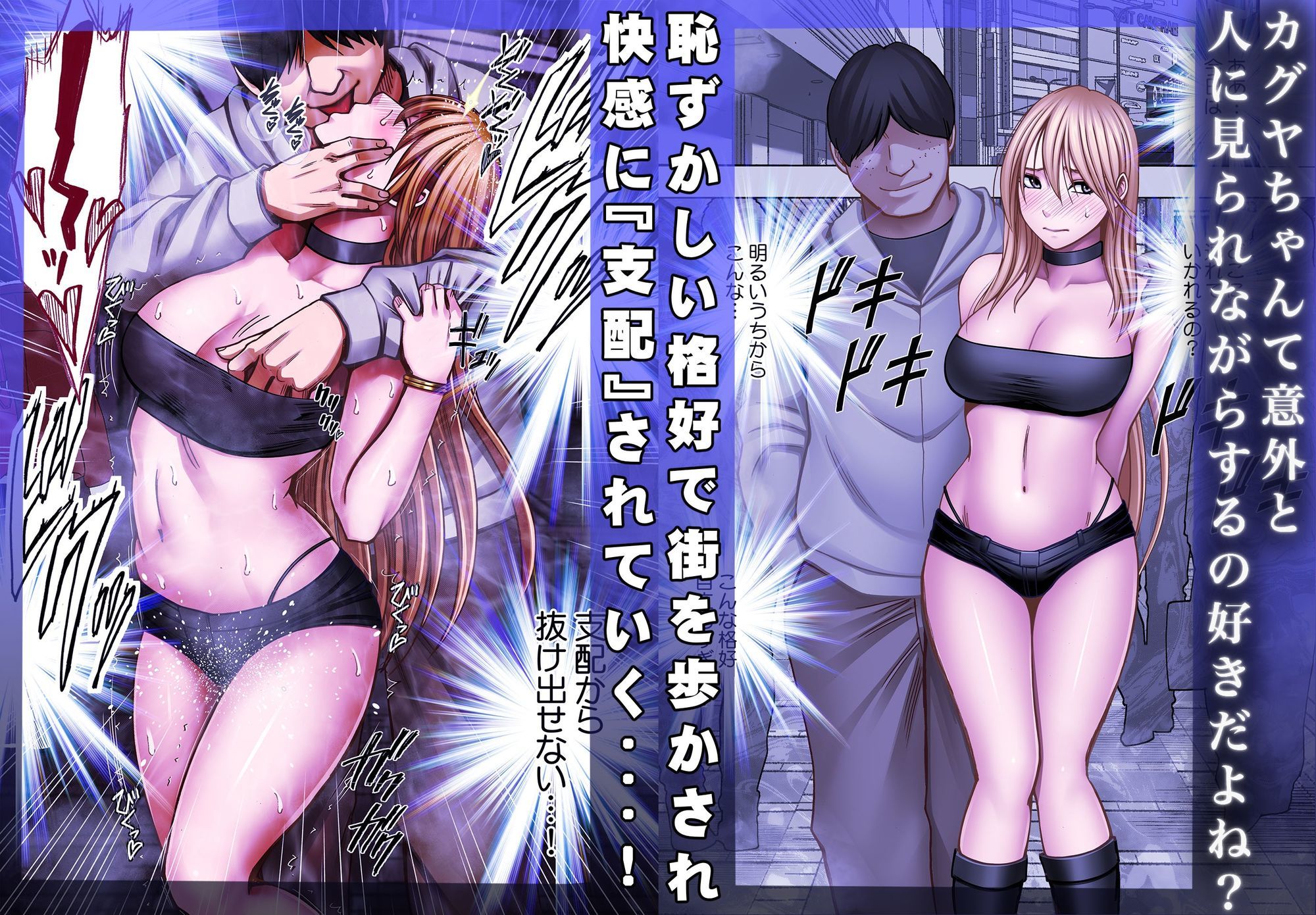 退魔士カグヤ辱if_002