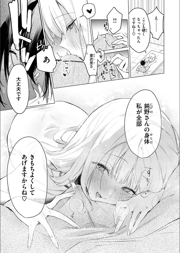 重衣里さんは困らせたい_9枚目の画像