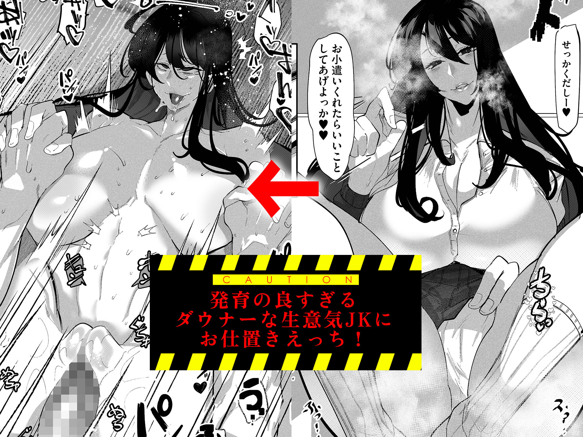 隣部屋のダウナーJKはわる〜いマゾ女すぎて求婚オナホになりたい_001