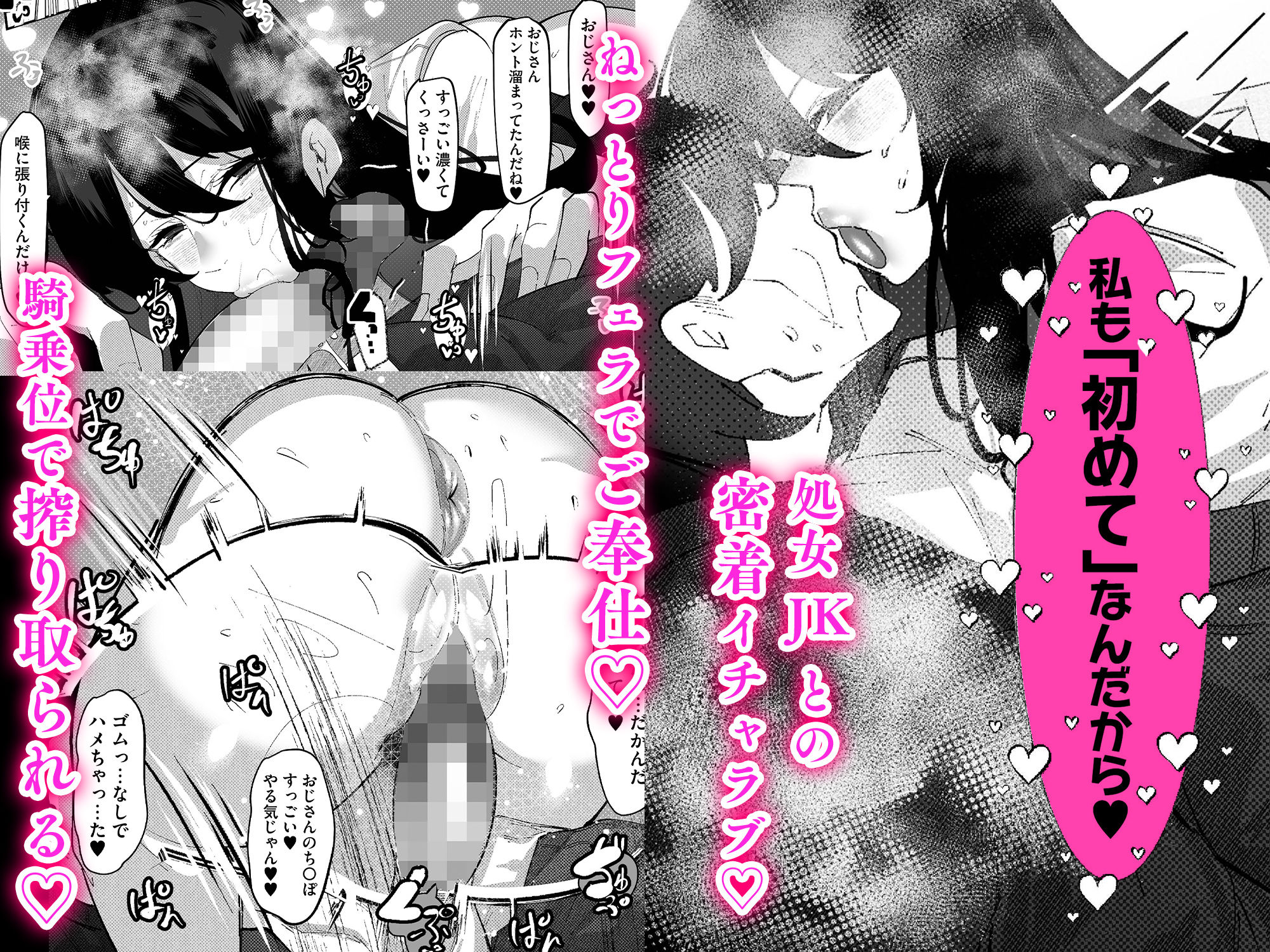 隣部屋のダウナーJKはわる〜いマゾ女すぎて求婚オナホになりたい_003