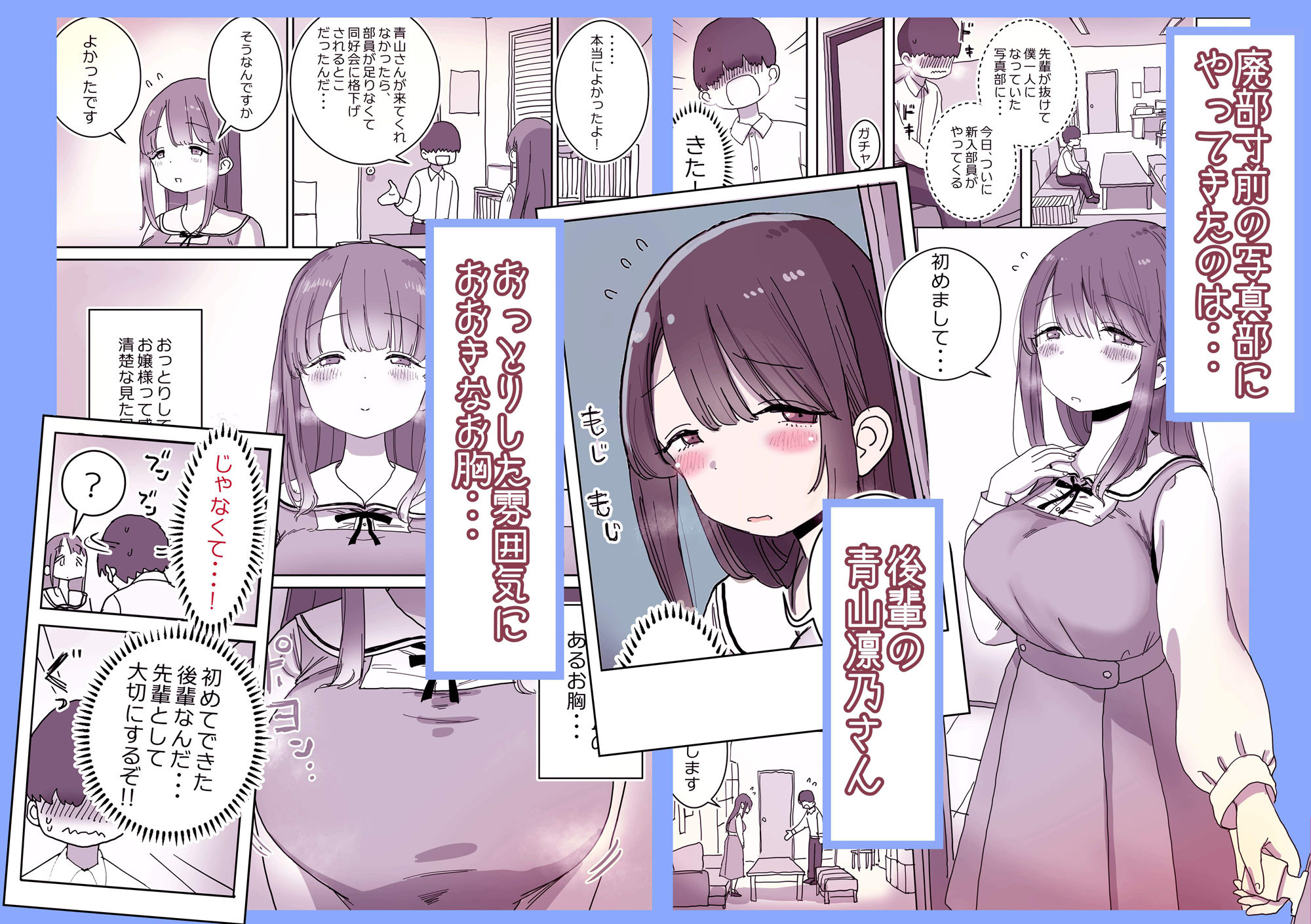 頼めばコスプレハメ撮り生えっちさせてくれる写真部後輩の青山さん_001