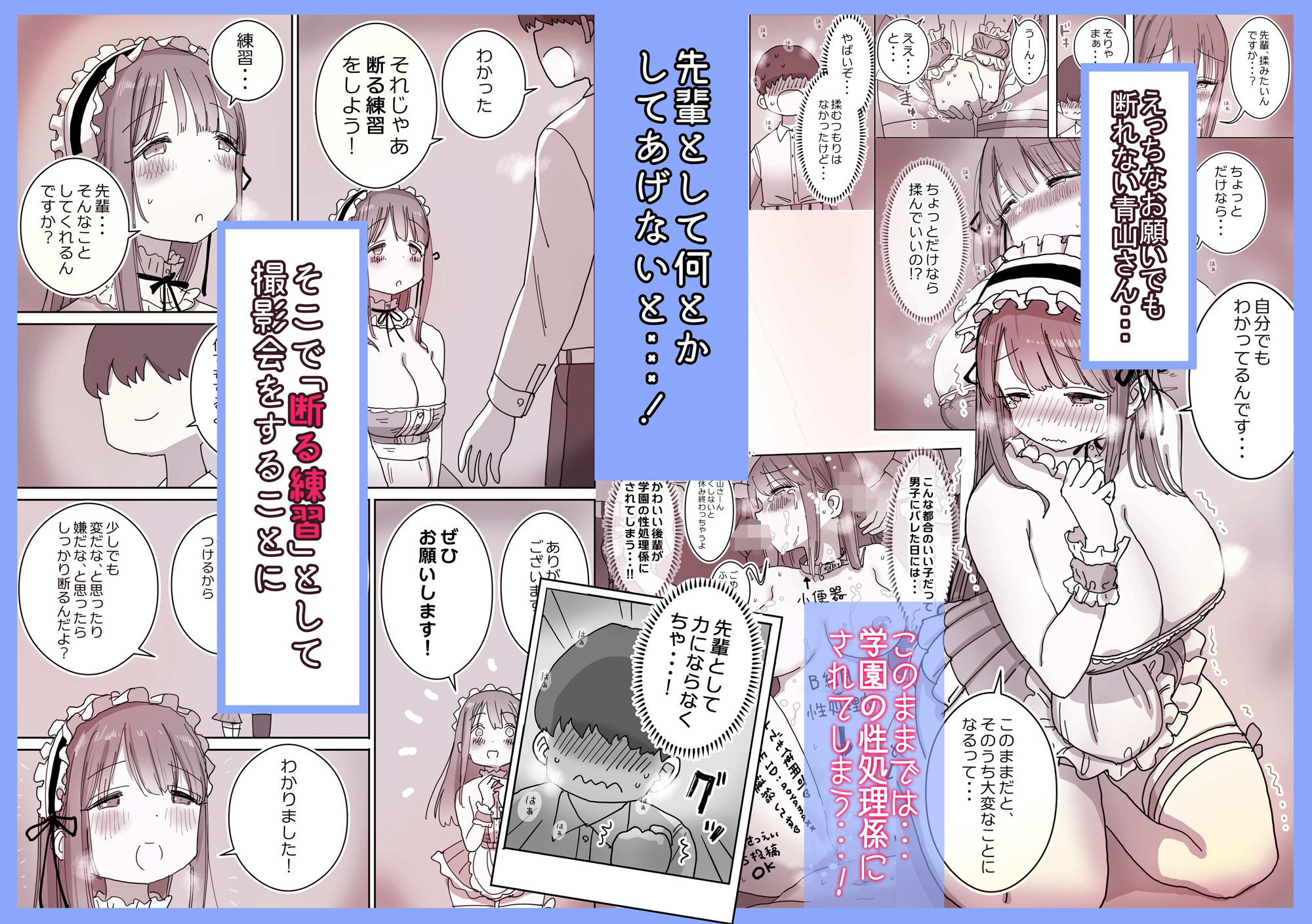 頼めばコスプレハメ撮り生えっちさせてくれる写真部後輩の青山さん_003