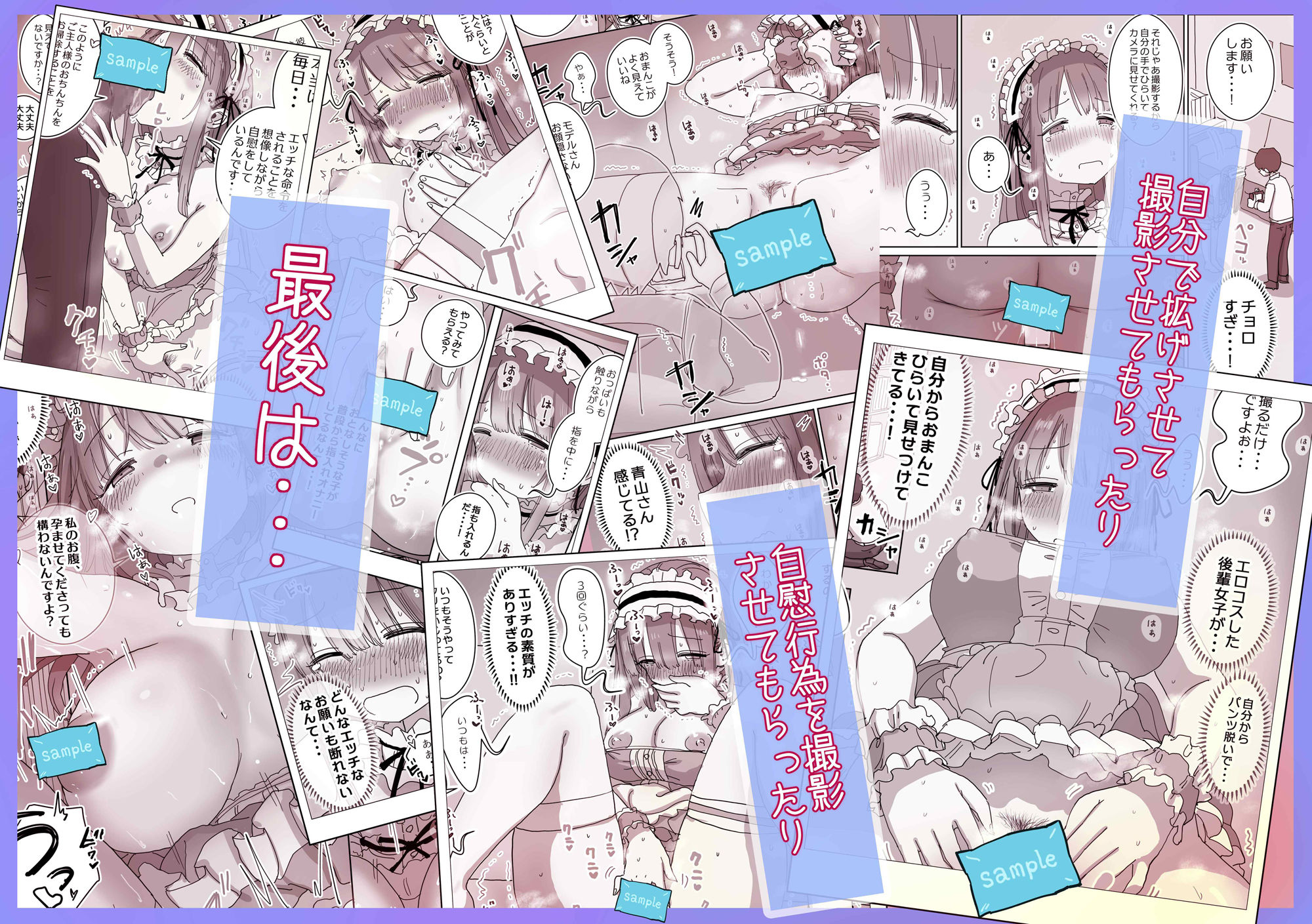 頼めばコスプレハメ撮り生えっちさせてくれる写真部後輩の青山さん_005