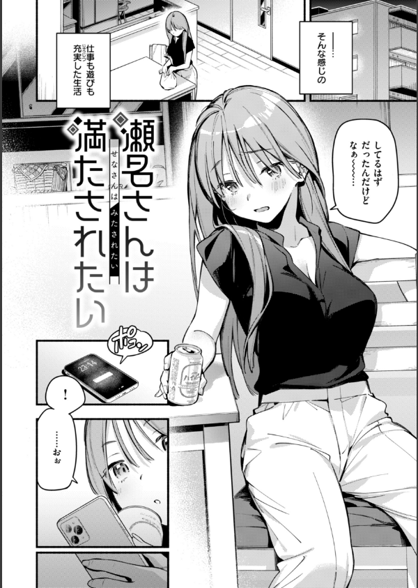 魅悪ちる先生の誘惑【デジタル版限定おまけ付き】_20枚目の画像